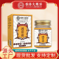 香港大药房透骨膏