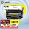 科思特 K CF237A 硒鼓 适用惠普打印机 M607 M608 M609 MFP M631 M632 37A 黑色