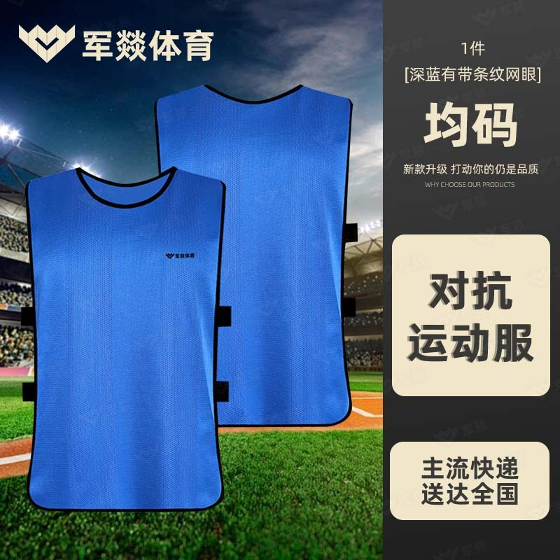 运动服 军燚 JY-JW2403286 上装 聚酯纤维 常规 通用 四季通用 均码