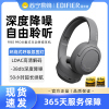 EDIFIER/漫步者 FREE PRO头戴式主动降噪蓝牙耳机无线游戏2022年新款W820NB 暮云灰色