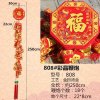 汇特益 新年仿真鞭炮装饰挂件 808#彩晶鞭炮250cm(单位:串)货期4天