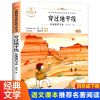 灰尘的旅行四年级下课外书必读十万个为什么米伊林看看我们的地球 穿过地平线[又名看看我们的地球]