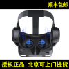 千幻魔镜6代vr眼镜4d虚拟现实一体机ar眼睛3d手机专用rv游戏头盔