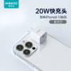 [象牙白]PD20W充电器*支持iphone8-13闪充 苹果13充电器PD快充头20W适用于iPhone13插头12p