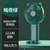 小风扇迷你手持随身便捷式学生静音大风力上课用可爱USB充电风扇 5档静音大风力+底座支架[暗夜绿] 充电款[3000毫安