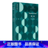 [正版]堤坝 杜拉斯全集1 [法] 玛格丽特·杜拉斯 桂裕芳 王文融 谭立德 译 杜拉斯创作起点 长篇小说叙事 上海译