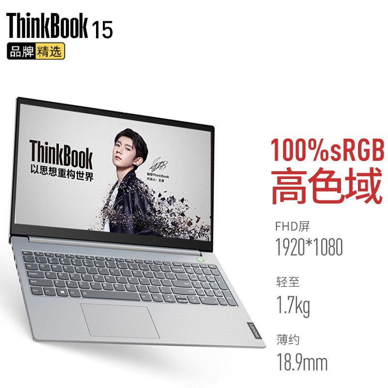 联想thinkbook1502cd2021款英特尔酷睿11代i5156英寸轻薄笔记本电脑i5