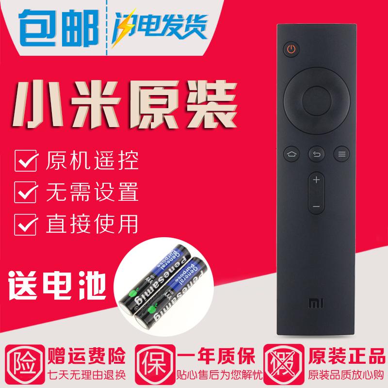 原装款小米盒子MDZ-05-AA MDZ-06-AA MDZ-09-AA MDZ-16-AA遥控器高清大图