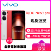 vivo iQOO Neo9 Pro 红白魂 12GB+512GB 天玑9300旗舰芯 自研电竞芯片Q1 IMX920 索尼大底主摄 5G智能手机