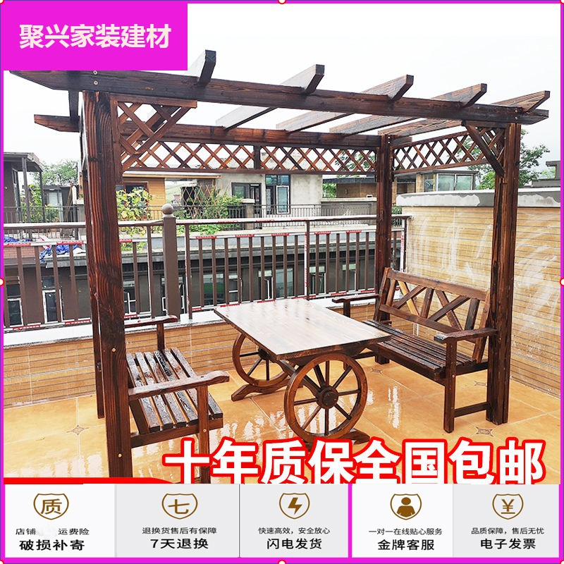 苏宁放心购户外庭院装饰防腐木公园凉亭木屋葡萄架阳台花园休闲桌椅