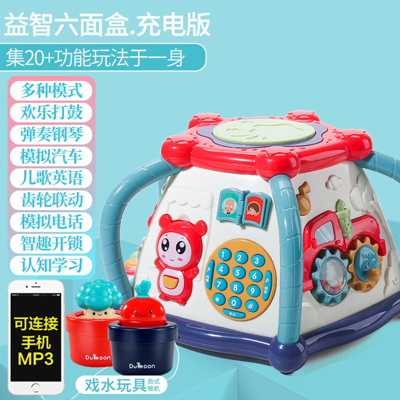儿童手拍鼓音乐拍拍鼓宝宝早教六面体可充电0-1岁6月婴儿|六面屋[充电版+盆栽洗澡]