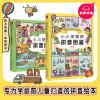 小小孩情境拼音图鉴 [友一个]幼小衔接儿童拼音学习卡全两册3-4-5-6-7岁小小孩情境拼音图鉴儿童声母韵母拼音卡儿童启