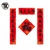铁迅春联书法对联DL6 副