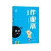人教版 2020新版全品作业本数学 5上年级上册 天津人民出版社 小学5年级上册全品作业本五年级上册同步教材练习教辅