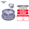 声阔(SoundCore) 小金腔Liberty 3 Pro同轴圈铁技术真无线蓝牙耳机自适应主动降噪 星云紫