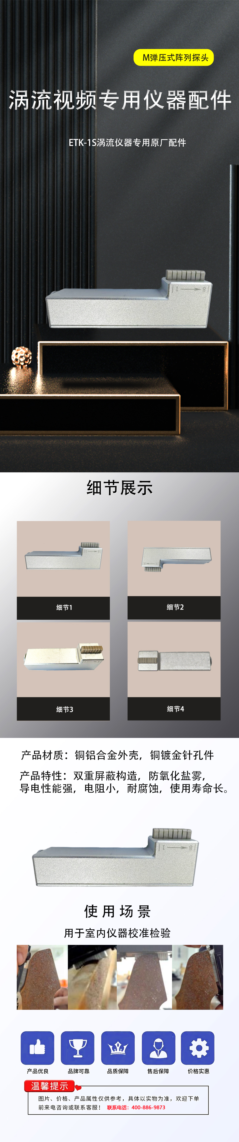 铁科超 M弹压式阵列探头 ETK-1S 个高清大图