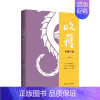 收获长篇小说2021冬 [正版]收获长篇小说2022春卷 收获杂志 社编 路内 韦敏 蒋蓝 关于告别的一切 成都传 中国
