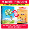 小学53天天练三年级上册英语练习册冀教版JJ同步训练全套试卷测试卷3上课堂作业本课课练5.3五三5+3一课一练随堂测辅导