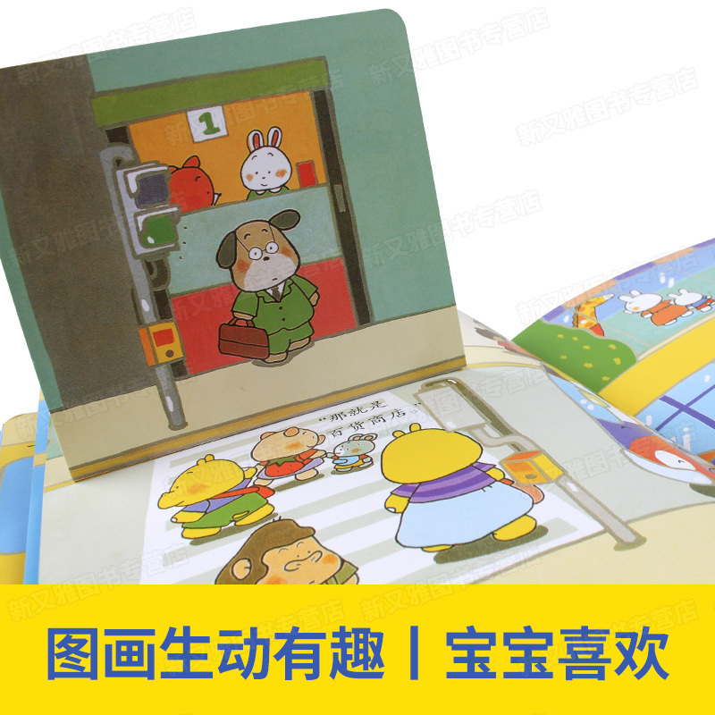 [醉染正版]噼里啪啦系列绘本游戏 全7册宝宝早教书学说话讲故事 0到3岁儿童书籍3d立体翻翻书启蒙 1-2岁婴儿看图识物
