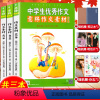 [正版]送1本共4本意林作文素材合订本2020年第60/61/62卷打包 初中高中版青少年高考作文素材书籍杂志过期刊