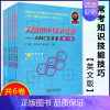 [初中6册]美国初中数学竞赛-AMC8准备英文版 [正版]AMC美国数学竞赛指南 第三版 共4册 新增AMC8/10A/