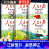 [初中版]伴你阅读 九年级上 [正版]2023版人民日报伴你阅读初中七八九年级人民日报教你写好文章金句摘抄带你读时政带你