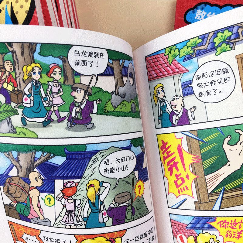 乌龙院四格漫画 套装全12册 6-7-10-12-14岁少儿童爆笑漫画书 中小学生一二年级课外阅读书籍儿童读物漫画