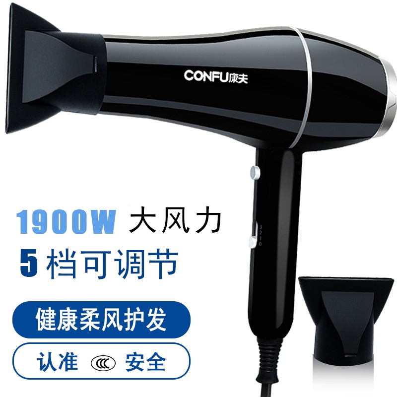 康夫(Kangfu)电吹风机KF-5922卷发筒吹风筒大功率1900W冷热风理发店发廊家用吹风机