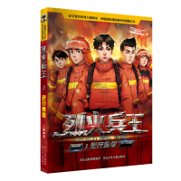 烈火兵王(1)逆行勇者 八路 著 少儿 文轩网