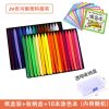 儿童塑料蜡笔36色幼儿园不脏手蜡笔可水洗涂色画笔不沾手