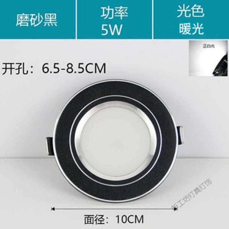 苏宁放心购 客厅家用商用天花孔灯洞灯暗装吸顶灯LED灯5w筒灯嵌入式led射灯