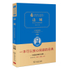 正版 边城:沈从文作品精选集(典藏版)(经典名著大家名作·精装本)2.0 儿童文学 儿童课外读物 少儿故事书