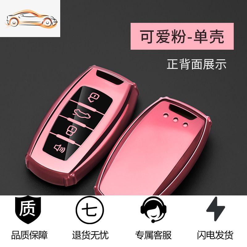 【补贴10%】哈弗钥匙套H6运动版m6包h7l炮h8h9h4 H2 f7x长城哈佛F5扣壳男女款汽车钥匙包 粉色按键全包+单壳