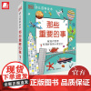 DK幼儿百科全书那些重要的事(全新印刷) 中国大百科全书出版社