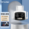 (256GB原装内存卡+电源套装版)TP-LINK TL-IPC637双目变焦版 300万双目变焦室外全彩无线球机摄像头