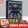 故事形态学 广东人民出版社