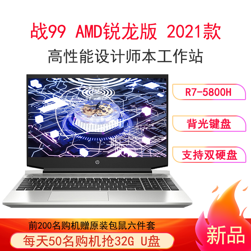 6英寸高性能设计师本工作站笔记本电脑(r7-5800h 32g 512gb固态 t600