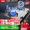 万家乐燃气灶具 5.2kW大火力天然气灶 不锈钢台灶天燃气灶双灶 家用台式燃气灶具JZT-ITB91天然气