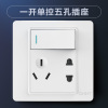 正泰(CHNT)开关插座面板86型墙壁开关电源二三插座NEW7i逸动系列白色