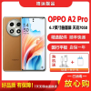 [二手9成新]OPPO A2 Pro 大漠棕 12G+256G 全网通安卓手机6.7英寸曲面屏天玑拍照娱乐备用5G手机