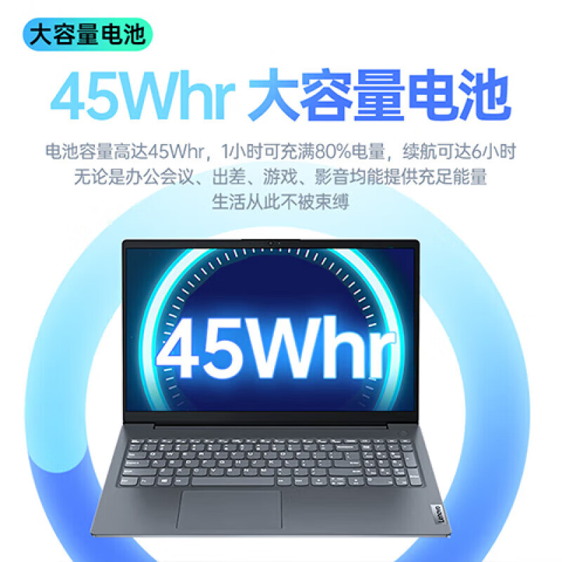 联想(Lenovo)扬天V15 15.6英寸办公轻薄笔记本电脑(酷睿 i7-1255U 8G 512G WiFi6 Win11)
