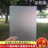 PP磨砂板塑胶硬片pet软薄膜片材PC高透明塑料板材PVC胶片磨砂彩色 磨砂白半透明 0.3毫米61*91.5厘米一张