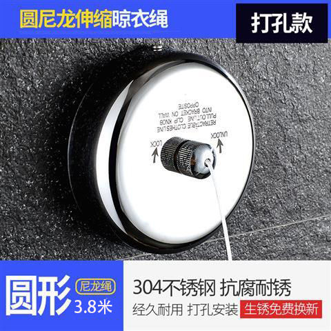 免打孔不锈钢隐形晾衣绳阳台晾衣神器凉衣绳室内晾衣架伸缩晒衣绳|圆形尼龙绳3.8米 免打孔