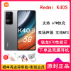 [送耳机+壳膜]小米Redmi K40S 8GB+128GB 银迹 骁龙870性能芯 67W快充 双扬声器 支持NFC 4800万像素 时尚游戏拍照智能手机 K40 S