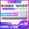 小米米家新风空调1.5匹 变频新一级能效 智能控制 节能省电冷暖挂机 微正压换空气净化除菌空调KFR-35GW/F2A1