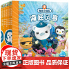 海底小纵队探险记第一辑 全10册注音版3-4-5-6-7-8岁睡前卡通动漫故事漫画幼儿童宝宝早教图书性格培养带拼音图画绘