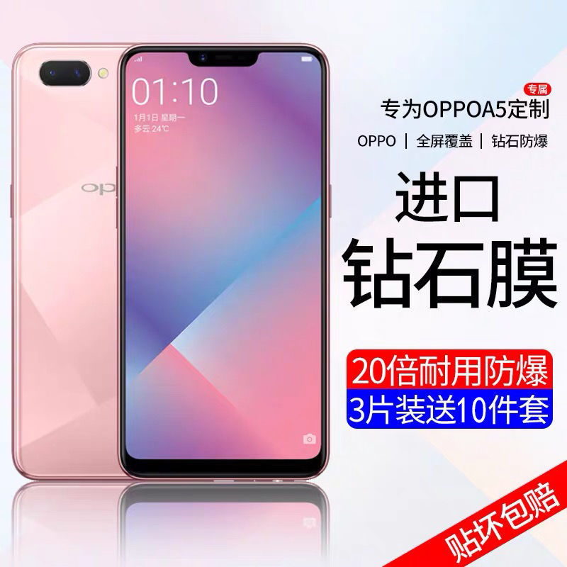 飞膜宝oppoa5钢化膜高清pbam00全屏覆盖抗蓝光防指纹oppoa5手机贴膜