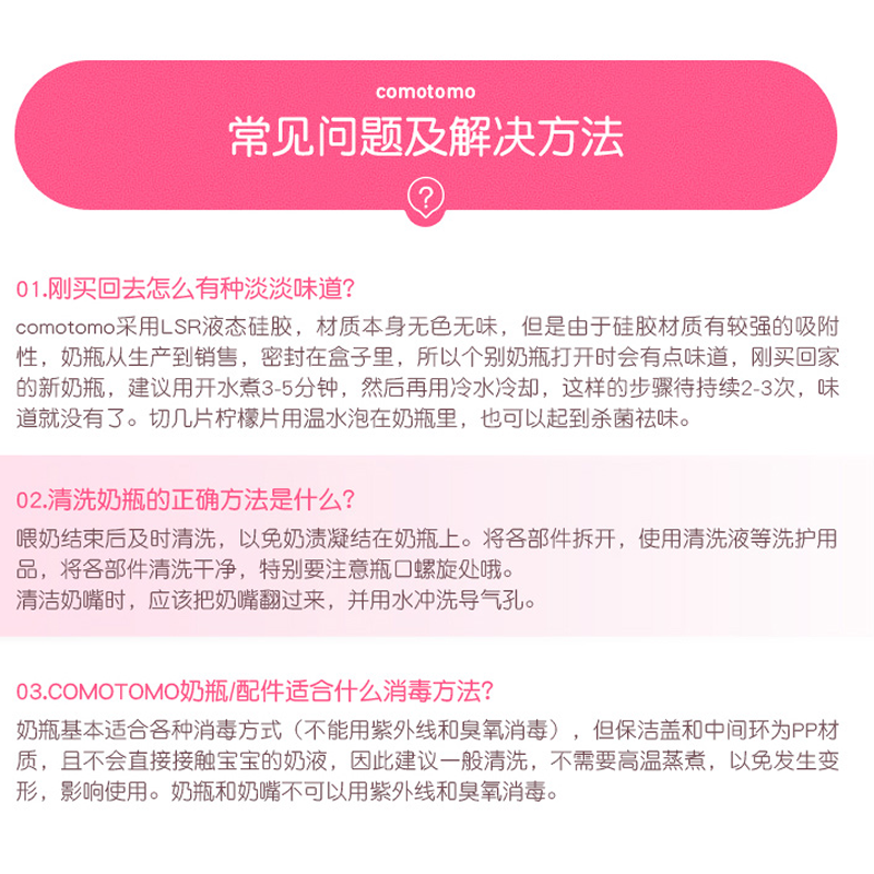 进口美国可么多么(como tomo)婴儿全硅胶宽口径防摔奶瓶 150ml红色高清大图