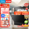 美的(Midea)[灶下V9 Pro]洗碗机嵌入式家用灶下15套升级一键洗烘蒸汽单消毒七星消杀105℃热烘洗消一体机