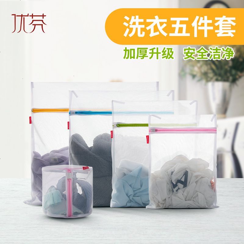 衣物护洗5件套 洗衣保护机洗衣物防变形防缠绕洗衣袋收纳袋